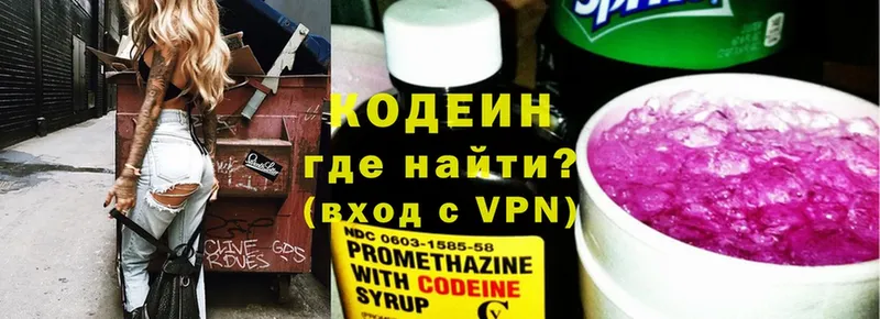 где можно купить   Оленегорск  Codein Purple Drank 